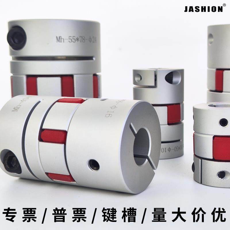佳朋变径梅花联轴器铝合金弹性大扭矩星型数控车床伺服电机连轴器,五金/工具,联轴器,淘宝优惠券,粉丝福利购,淘宝优惠卷