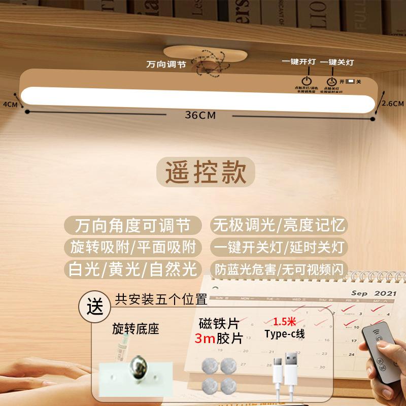Type-c大学生调节角度写字灯)