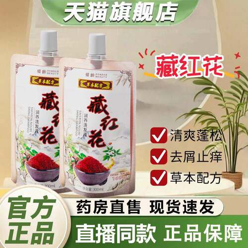 人参何首乌藏红发花洗发水变黑正品固官方旗舰店液1gmFPUV旗舰店