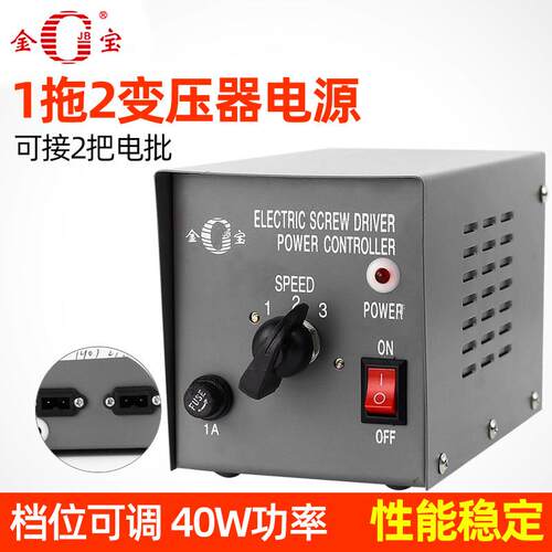 金宝Y1PL-JB-4电动螺丝刀电源变压器电源适配器800电批802火牛801