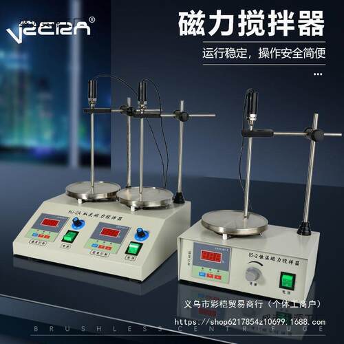 实验磁力搅拌器家用78/79HW-1恒温加热搅拌直销调速搅拌器默认项