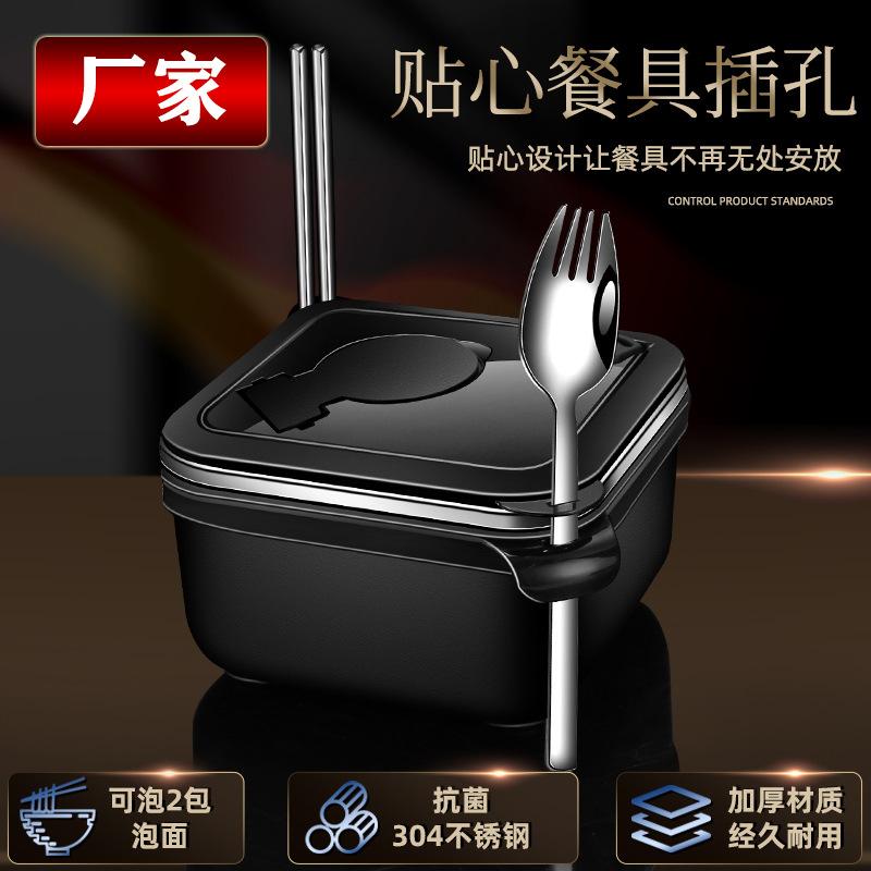 不锈钢方形泡面泡面宿舍便当碗