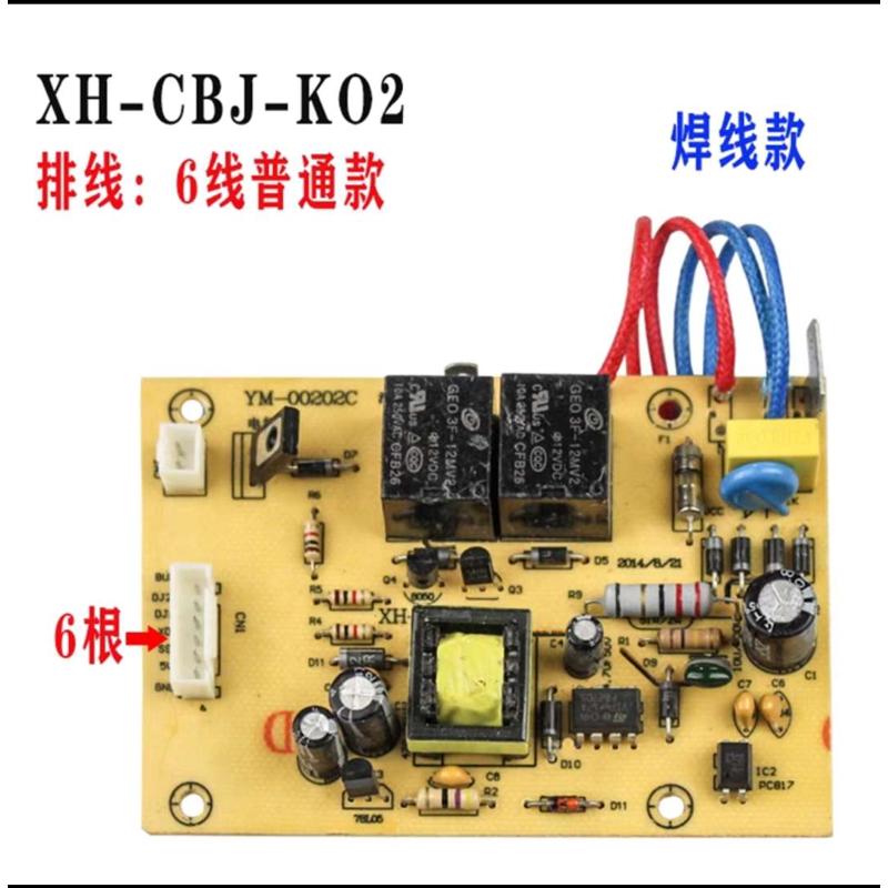 茶吧机电源板控制板按键板电脑板线路板XH-DSF-ZJ02 YM-00202配件