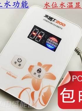 热卖太阳能热水器控制器水位水温显示仪报警仪表温度计水位计