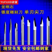 3.175电脑雕刻机床数控锥刀浮雕刀数控尖刀