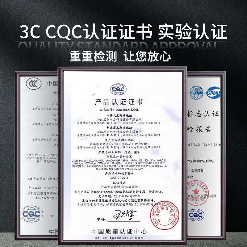 电能表外置断路器预付费电表自动重合闸费控开关欠费自动跳闸