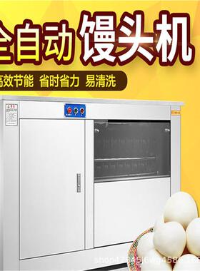 不头锈40钢对辊馒头机 馒房使用2成型好不沾面65/圆型形馒头机