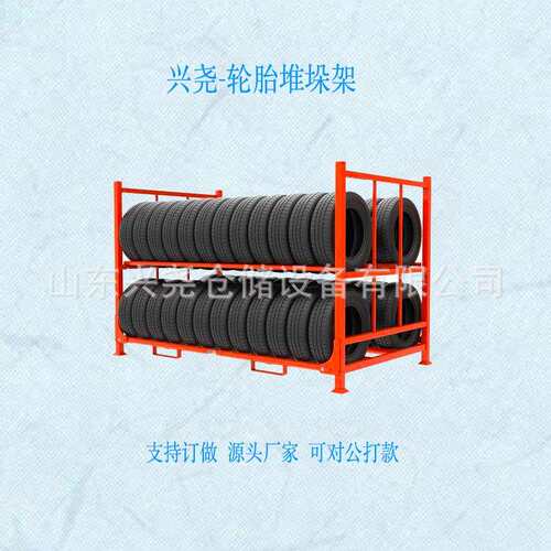 可堆高轮胎货架折叠式轮胎存放架重型移动堆叠巧固架堆垛架厂家