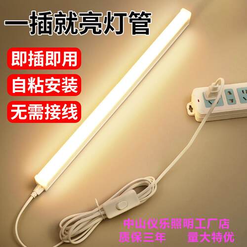 led灯管长条家用直插式t5一体化日光灯管带开关插电即亮客厅高亮