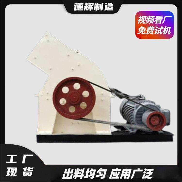 锤式水泥砖块制砂机移动式建筑垃圾破碎机鹅卵石煤矸石粉碎机