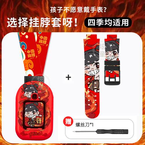 适用小天才电话手表表带Z10少年版Z9挂脖套Z8A儿童Z6pro哪吒Z6Az7