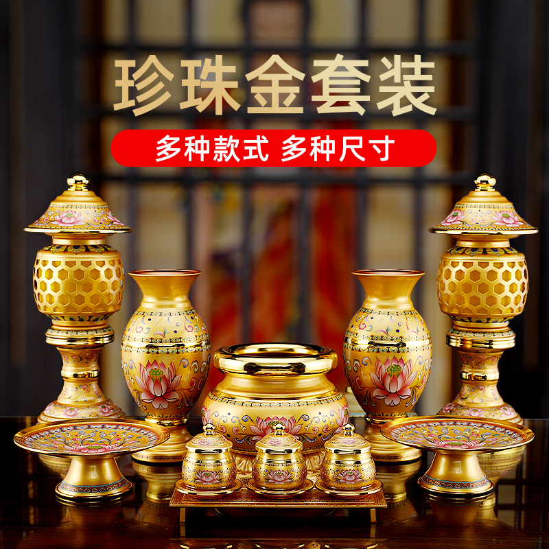 佛前供灯佛具用品大全供奉家用供佛杯供水杯香炉供果盘观音莲花瓶