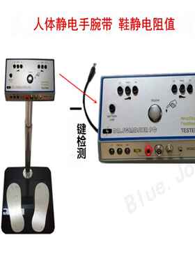 新款双测脚人体静E电综合测试试仪SD防静电人体测仪电阻检仪031
