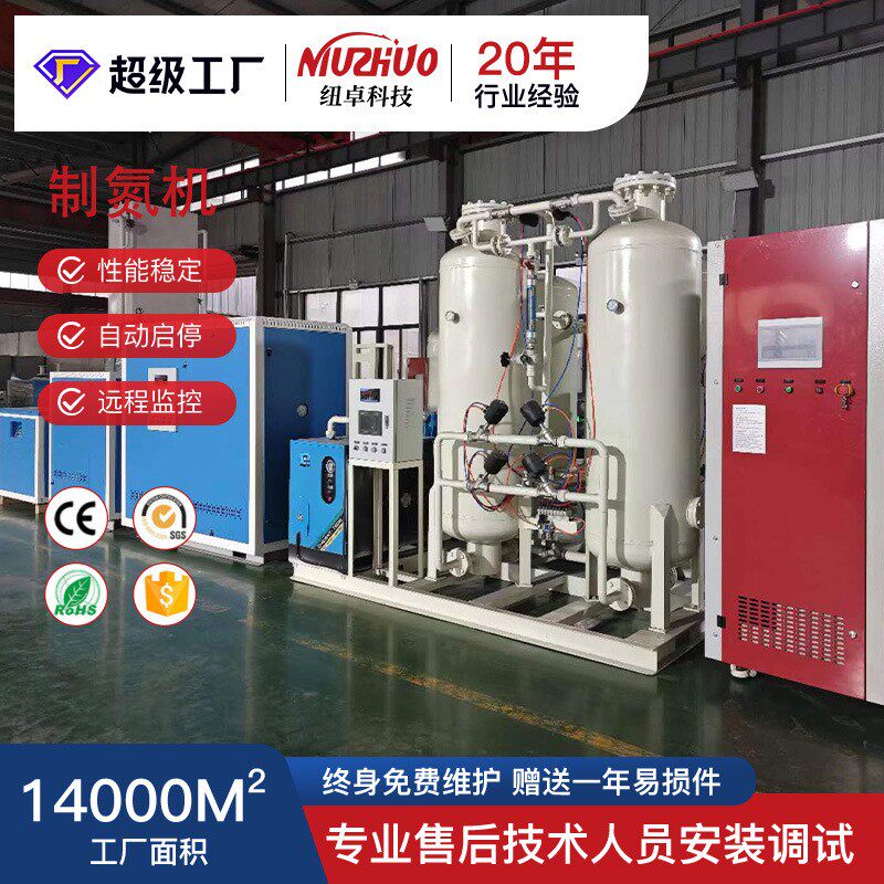 冶金化工行业石油天然气小型集装箱式制氮机按要求生产氮气发生器