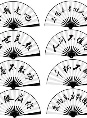 酒吧蹦迪扇子学生景区古装汉服中国风题字折扇女士娱乐装备