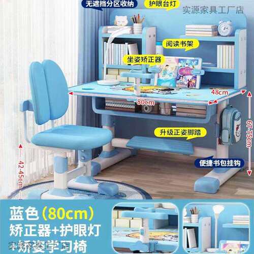 儿童高档书桌家用书桌学生写字台桌椅套装写作业课桌椅组合可升降