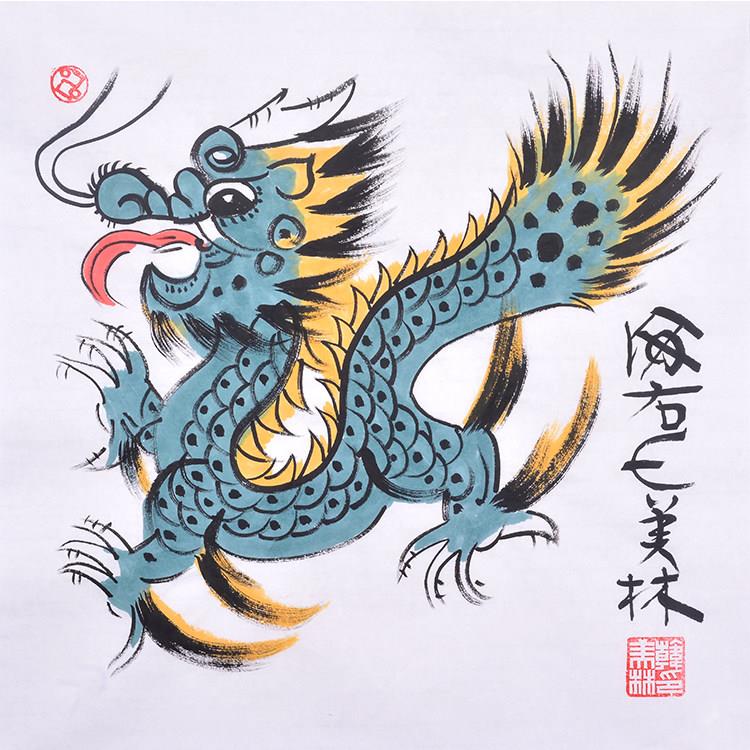 韩美林国画十二生肖龙画纯手绘字画作品装饰画挂画壁画墙画背景墙
