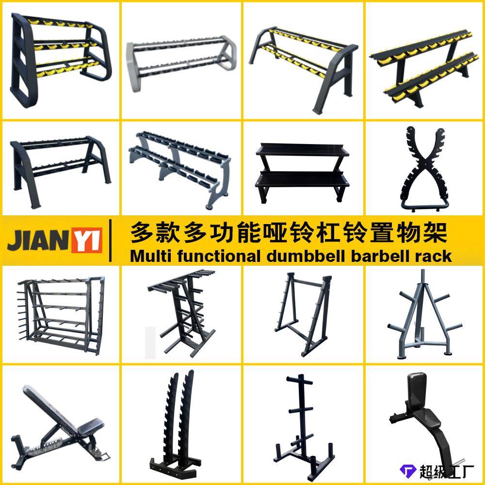 跨境爆款商用哑铃架Dumbbellrack健身房双层哑铃凳家用放置架