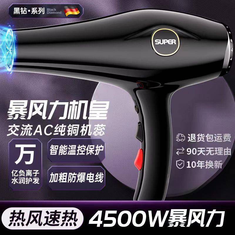 吹风机家用大风力吹风筒发廊功率电吹风负离子恒温冷热电吹风机