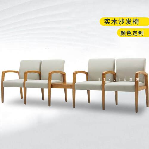 医院候诊椅三人位带扶手行政大厅休息区实木公共排椅等候椅连排椅