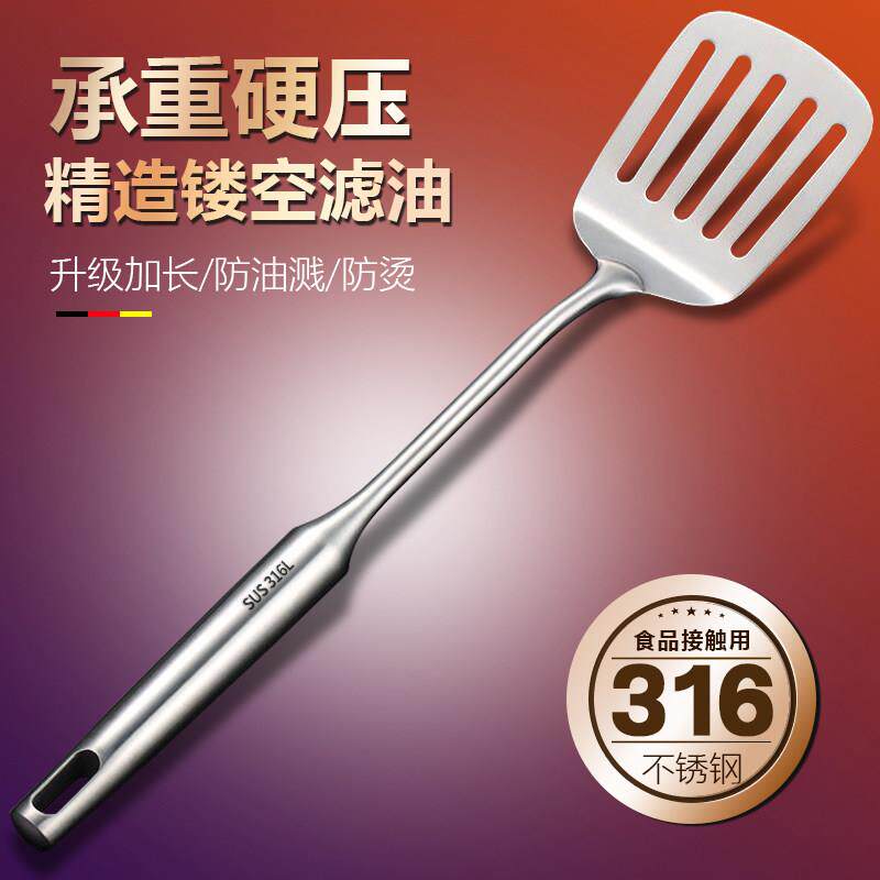 德国316不锈钢煎铲锅铲家用炒菜铲子烙饼铁铲煎饼煎蛋鱼专用漏铲