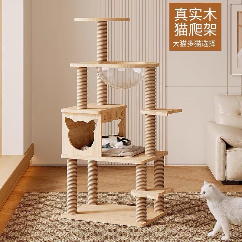 实木猫爬架猫别墅猫窝猫爬柱一体加大太空舱多层娱乐多猫用品大全