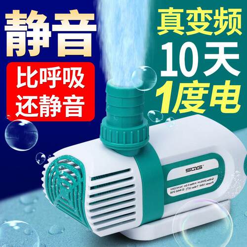 SQG鱼缸水泵超静音变频潜水泵过滤循环帮浦小型水陆两用鱼池抽水