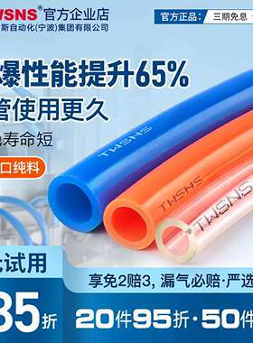 TWSNS台气山耐斯高压进口气管8mm10mm6mm12mm空压机气管pu软管气