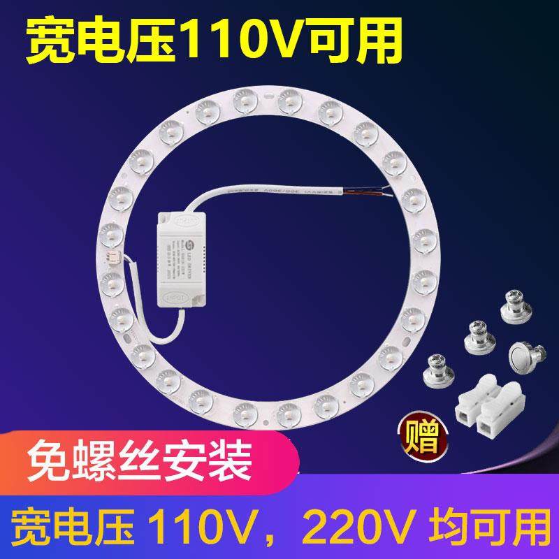LED吸顶灯灯芯110v宽电压环形改造灯板灯圈灯盘替换光源灯珠三色,家装灯饰光源,LED球泡灯,淘宝优惠券,粉丝福利购,淘宝优惠卷