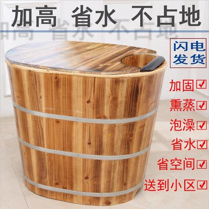 加高不占地单人成人浴桶洗浴木桶 木泡澡桶沐浴桶洗澡桶浴缸家用