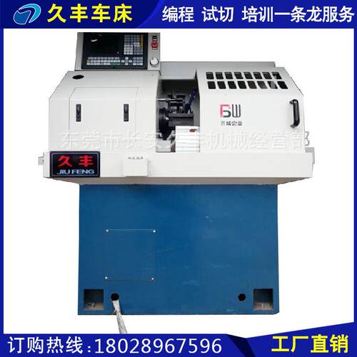 供应小型精密数控车床CNC-0620小型数控自动车床