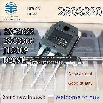 全新2Sc3320/2625/3306 D209L 13009晶体管高功率开关管To-3P