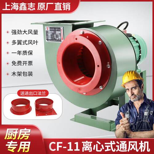 CF离心风机厨房专用220V强力静音工业大功率380v机蜗牛抽风排风机
