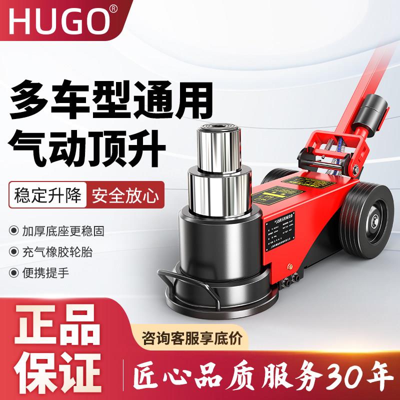 HUGO卧式气动千斤顶80吨100T120T汽修重型气压液压千金顶可折叠