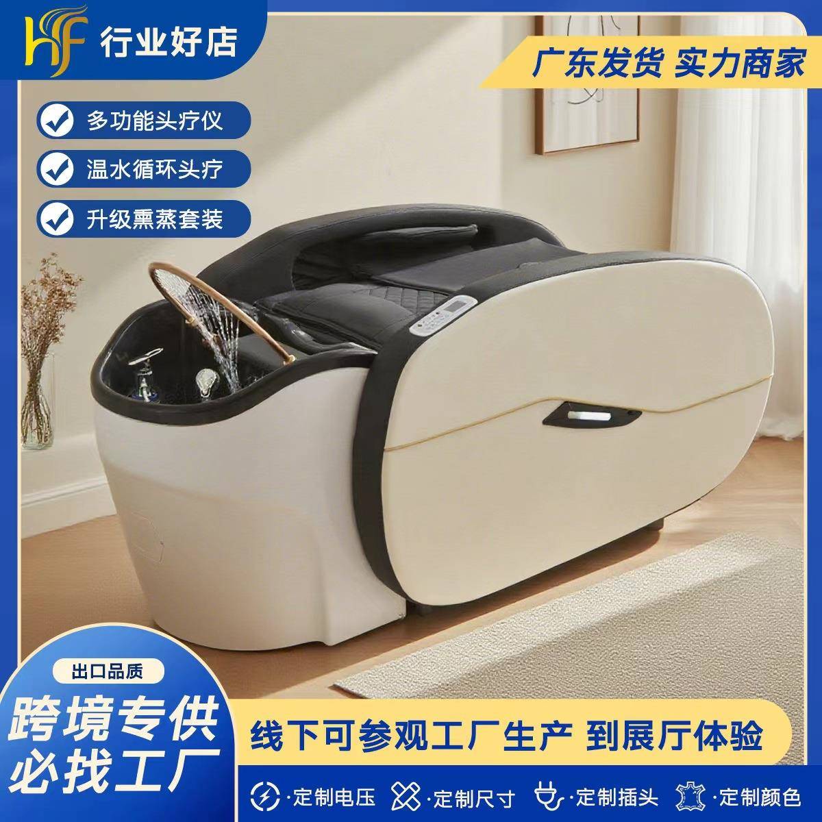 高级全自动智能按摩豪华美发理发店头疗香薰按摩椅一体洗发洗头床
