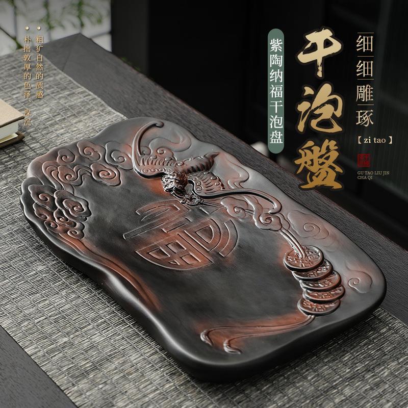 紫陶浮雕壶承干泡盘高端壶垫家用中式储水蓄水干泡台养壶台小托盘