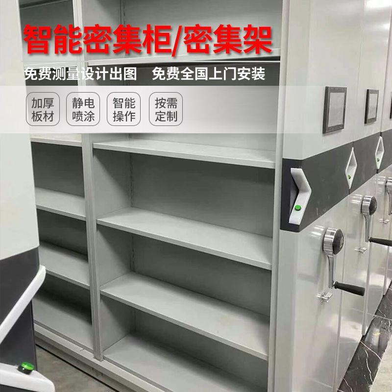 档案密集柜 可移动资料电动智能文件柜底图字画架手摇落地密集架