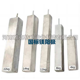 11kg镁阳极 22镁合金牺牲阳极 14公斤棒状镁阳极 镁棒牺牲阳极