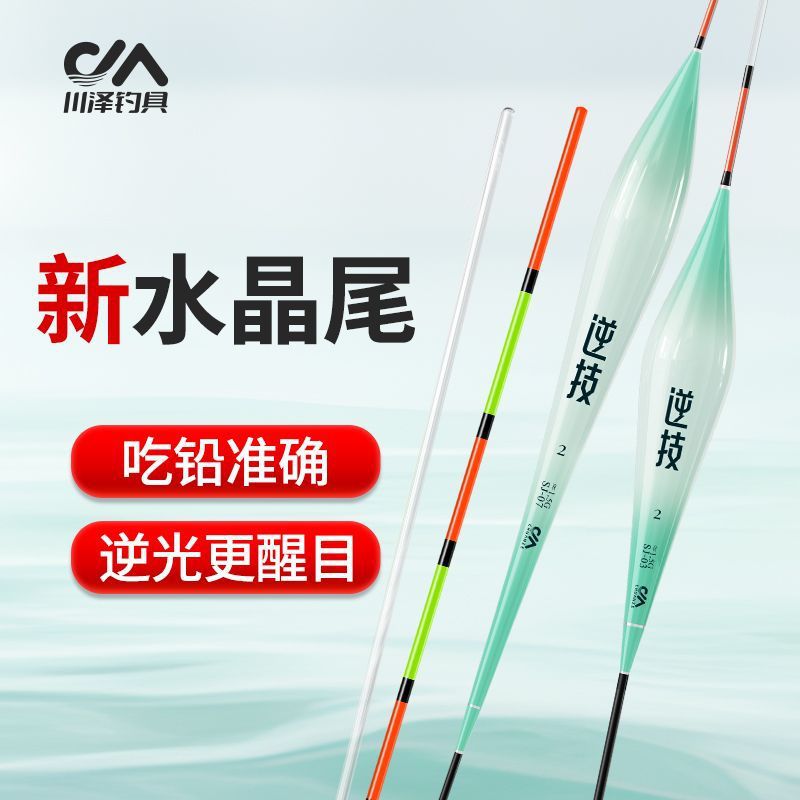 水晶鱼漂鱼漂醒目透光灵敏浮漂