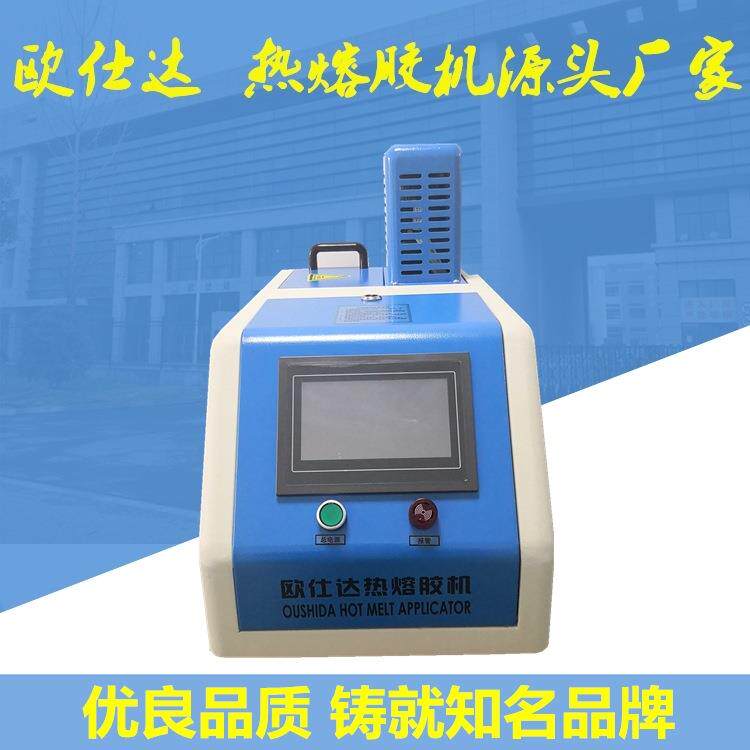 热熔胶上胶机活塞泵触摸屏热熔胶机包装封箱用热熔胶上胶机