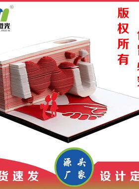 网红七夕告白3d便签本爱心情人节礼物创意立体便利贴纸雕便签纸