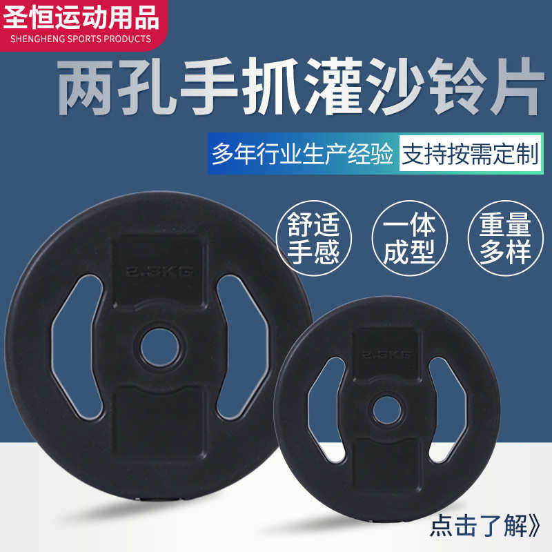 手抓灌沙哑铃片健身包胶杠铃片手抓大孔举重两孔手抓灌沙哑铃片,运动/瑜伽/健身/球迷用品,哑铃,淘宝优惠券,粉丝福利购,淘宝优惠卷