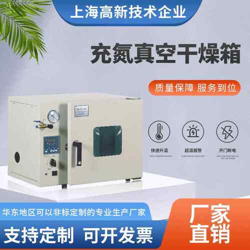 厂家供应非标可定自制VO-6210LC充氮真空干燥箱充氮真空烘箱