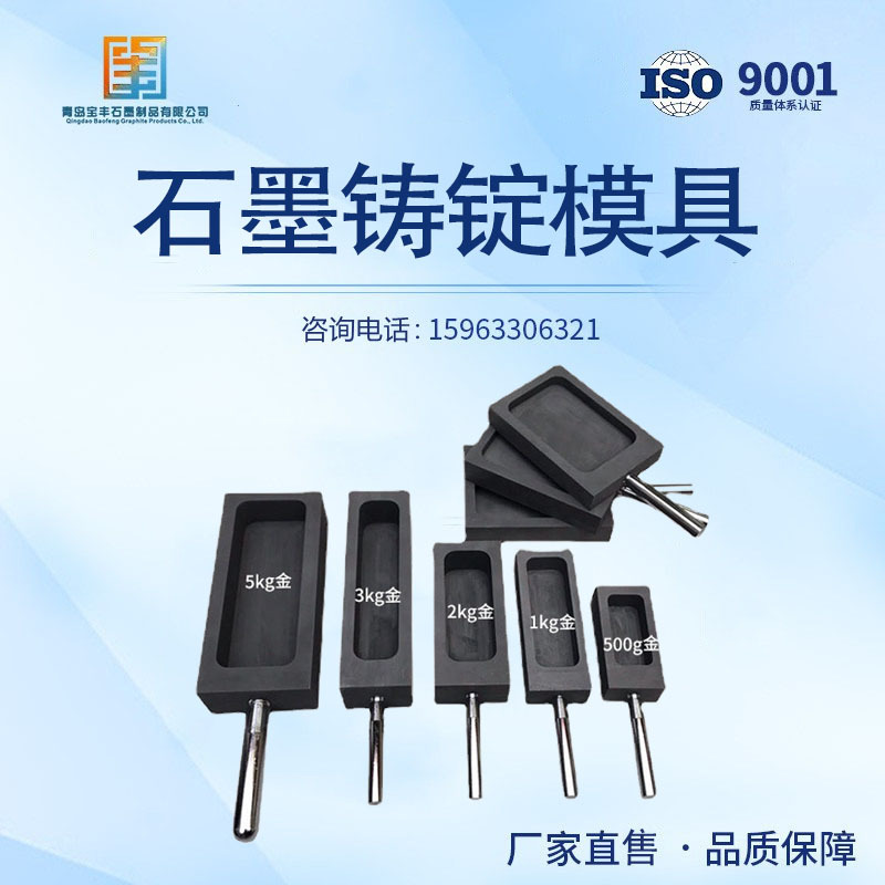 带手柄石墨油槽 石墨铸锭模具 高纯石墨坩埚 熔金银铸锭模具