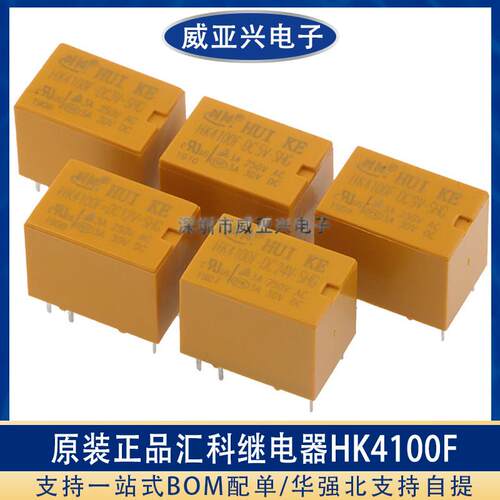 原装汇科继电器HK4100F-DC5V 12V 24V-SHG6脚3AHK4100F-DC-SHG