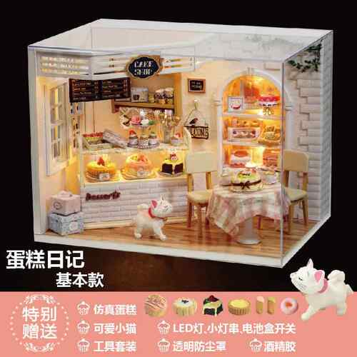 正品di小屋手工创小意房子别墅型拼装玩具模情人节制作y生日礼物