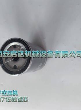 螺杆空压机油滤芯 WD719油滤芯 空压机机油滤清器 WD719油滤