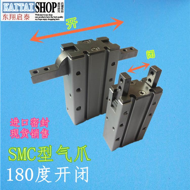 SMC180度型MHY2-10DMHY2-16DMHY2-20D 25D气动手指气缸机械夹爪