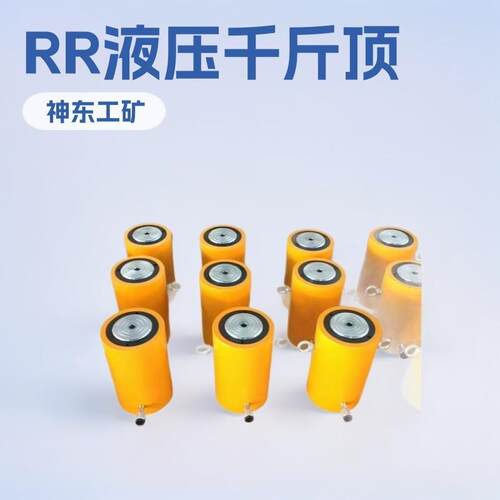 RR双作用液压千斤顶 RR150小型矿用设备厂家加工配件