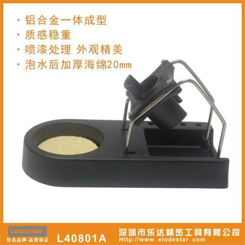 【厂家直销】深圳乐达L40801A恒温防静电电焊台 60W恒温电焊台